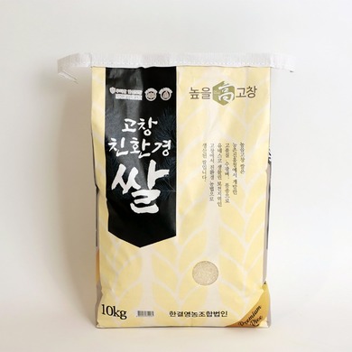 [한결] 고창 친환경 쌀 10kg   (단품구독1회만해도10%할인)  